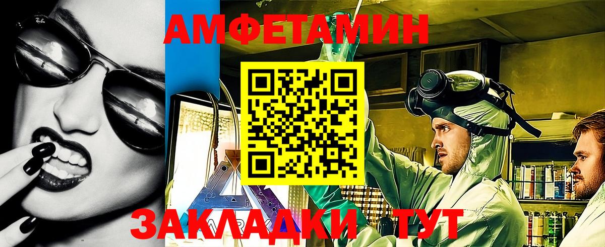АМФ  Вход с VPN  Чапаевск  Амфетамин VHQ 