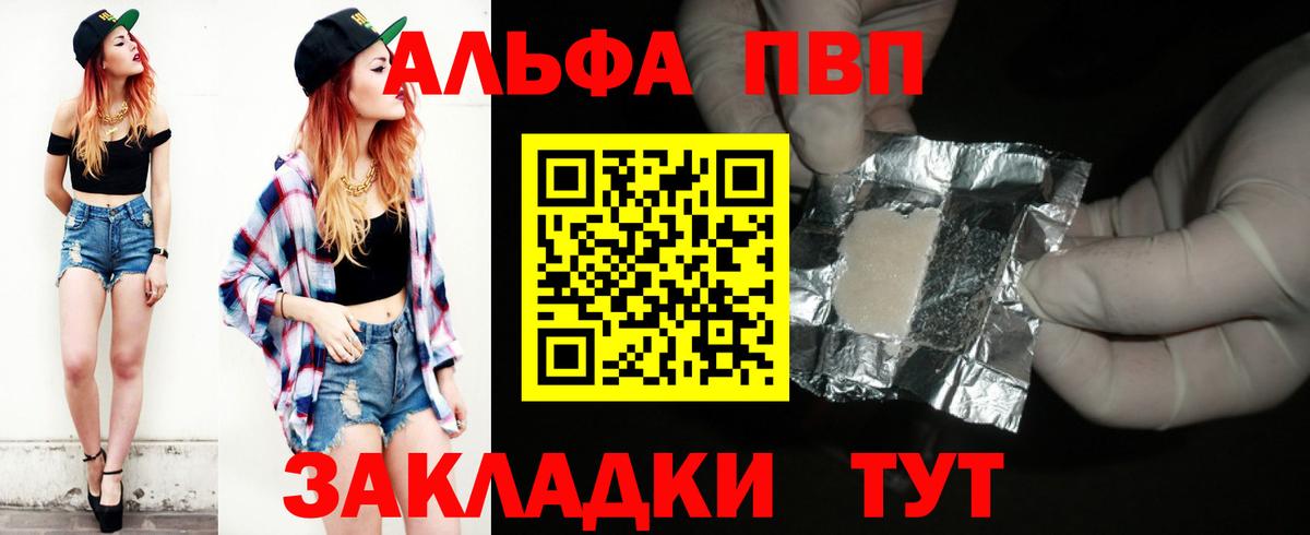 Чапаевск  где продают наркотики  Alpha PVP  Alpha PVP мука  Вход с VPN  Alpha-PVP Crystall  A-PVP Соль 