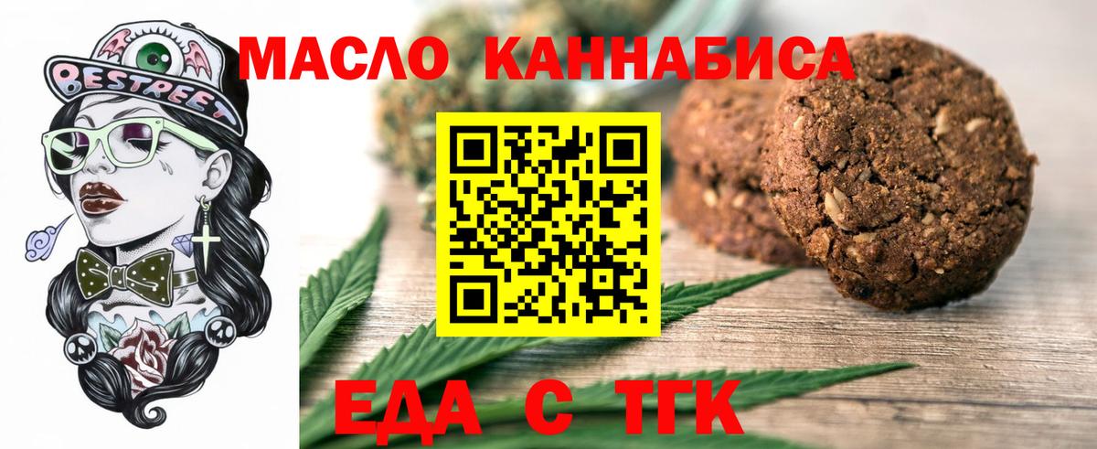 Печенье с ТГК конопля  Вход с VPN  Чапаевск 
