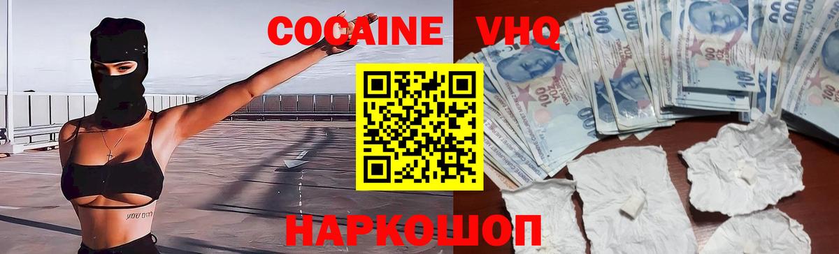 COCAIN 99% Чапаевск