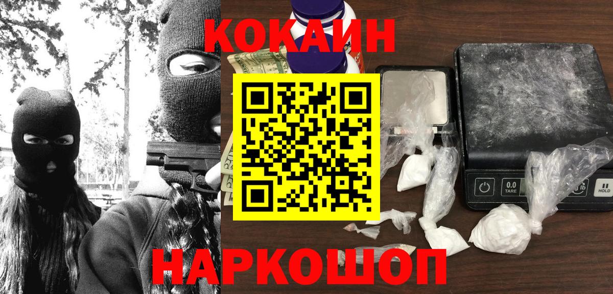 Cocaine 98%  КОКАИН Columbia  Чапаевск  Вход с VPN 