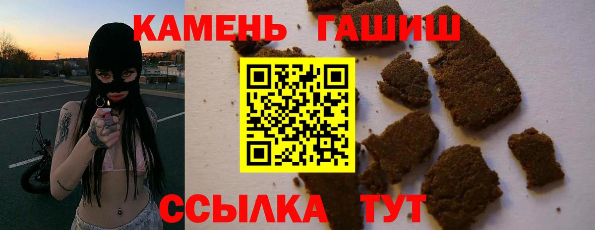ГАШ убойный  Вход с VPN  Чапаевск  ГАШИШ ice o lator 