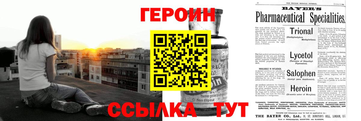 ГЕРОИН VHQ Чапаевск