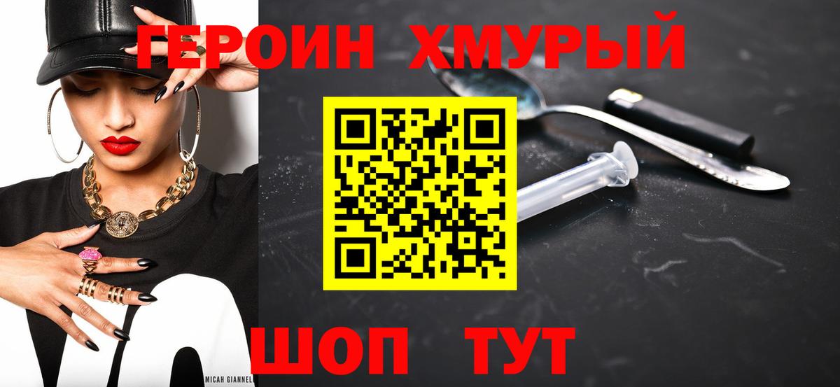 Чапаевск  Героин VHQ  Вход с VPN 