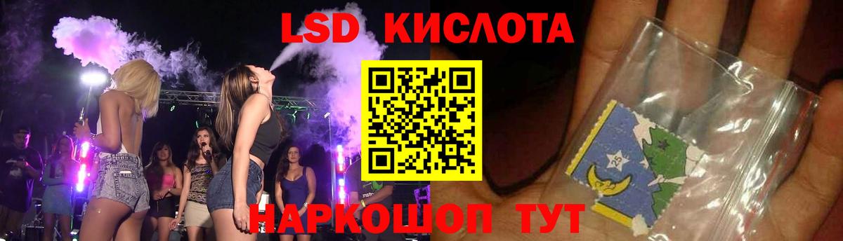 ЛСД экстази кислота Чапаевск