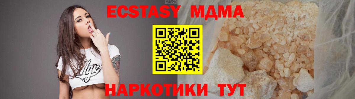 Чапаевск  MDMA crystal  Вход с VPN  МДМА кристаллы 