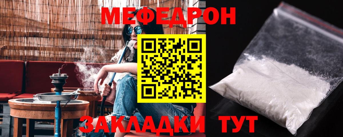 Мефедрон 4 MMC  МЯУ-МЯУ  Вход с VPN  Чапаевск  МЯУ-МЯУ мяу мяу 