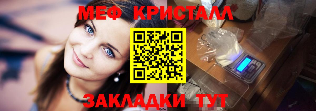 Меф мяу мяу мука Чапаевск