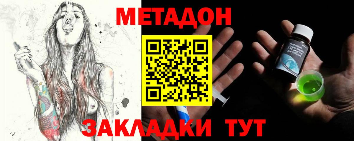omg   Метадон кристалл  Вход с VPN  Чапаевск 