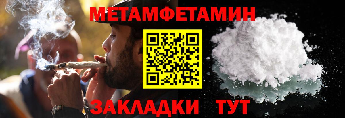Метамфетамин Methamphetamine  Вход с VPN  Чапаевск  Метамфетамин Methamphetamine 