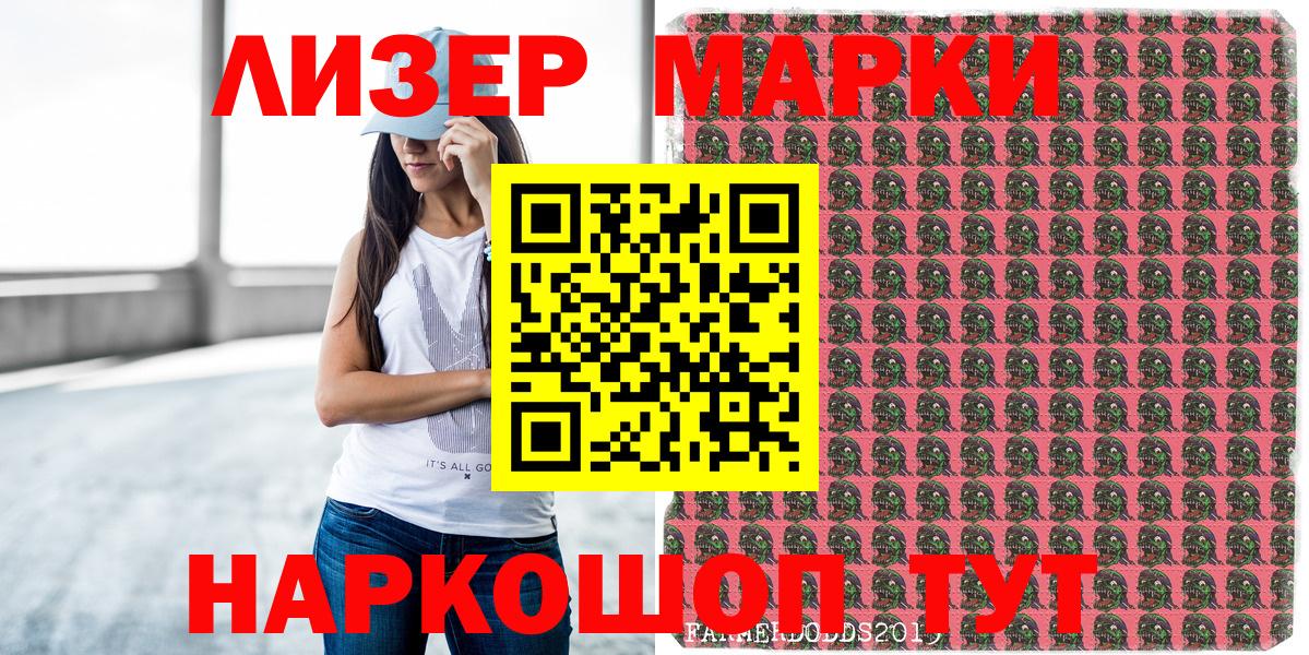 Марки N-bome 1500мкг  Наркотические марки  Чапаевск  Вход с VPN 