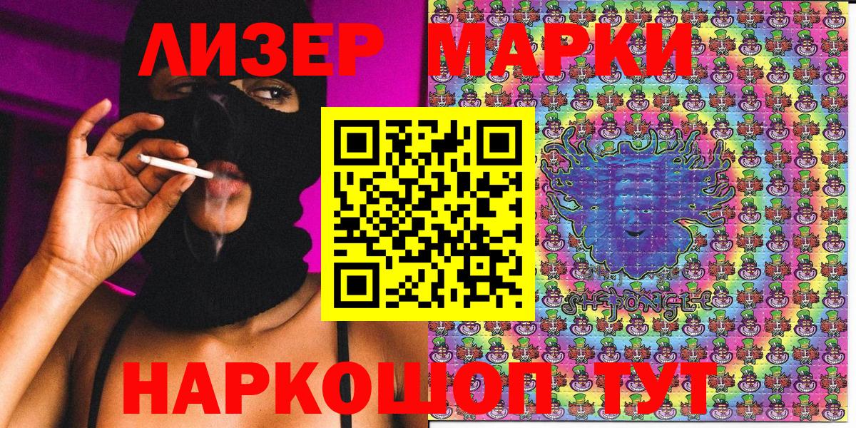 Марки NBOMe 1,8мг Чапаевск