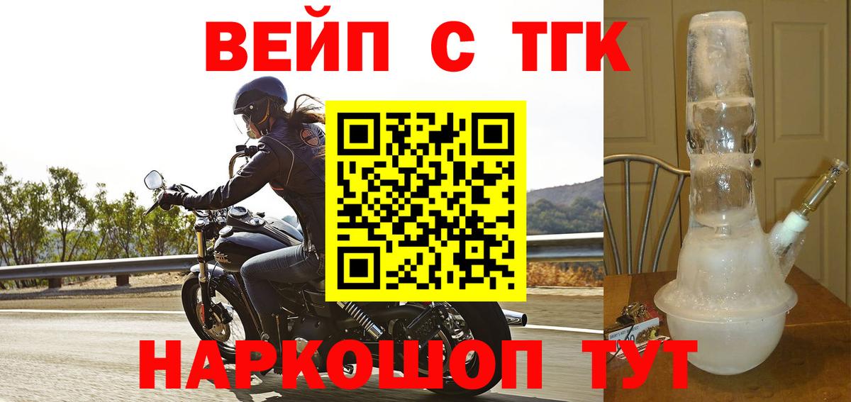 Дистиллят ТГК Wax Чапаевск