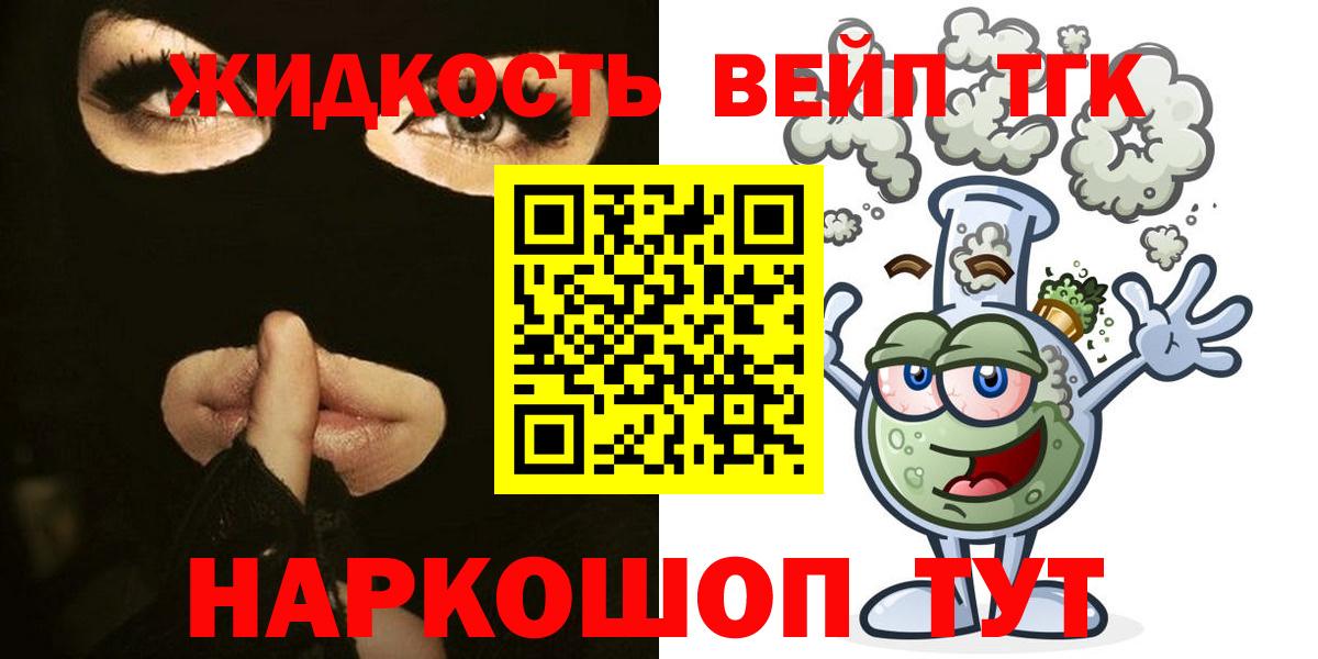 Чапаевск  ТГК Wax  Вход с VPN  ТГК концентрат 